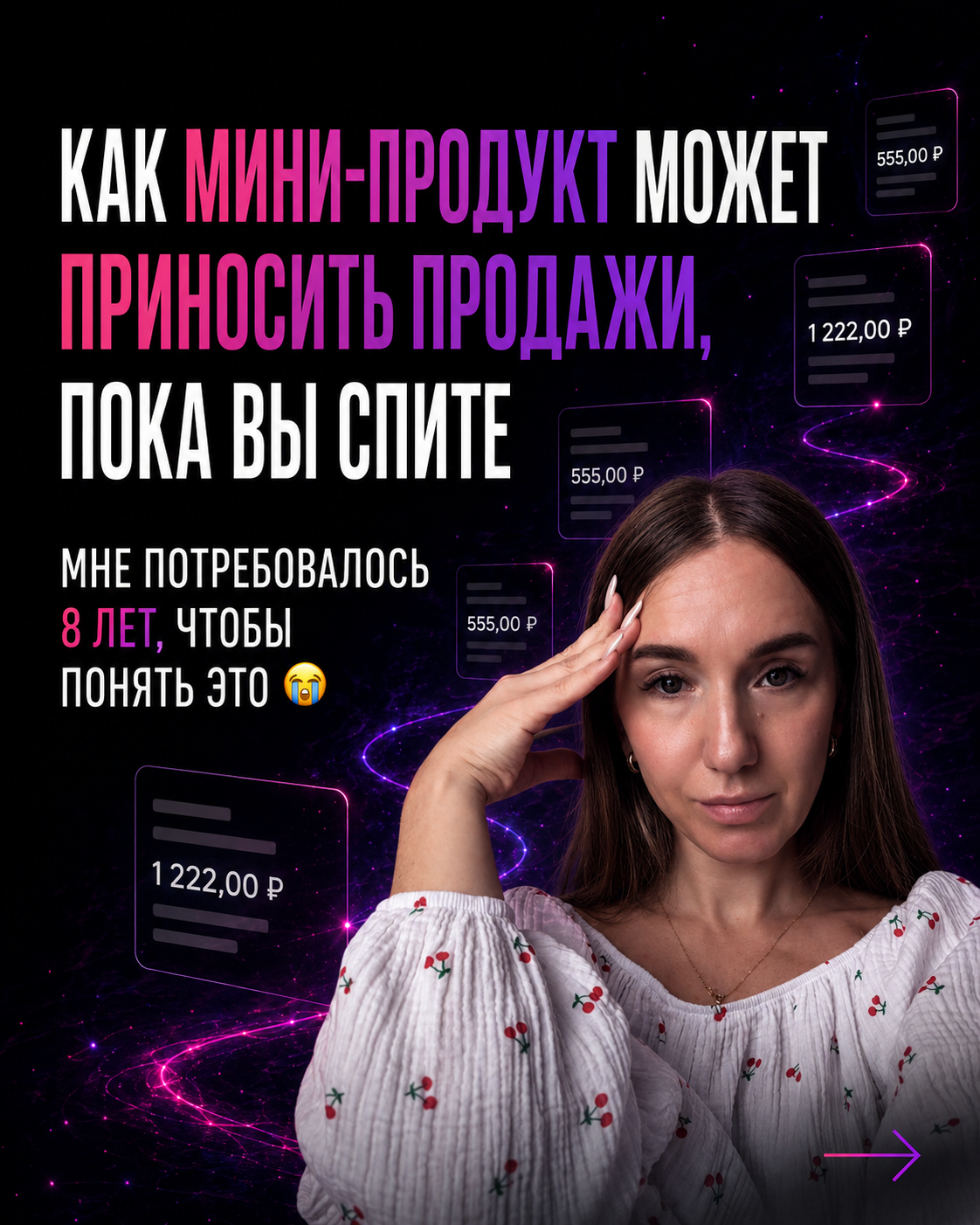 Антонина Плотникова